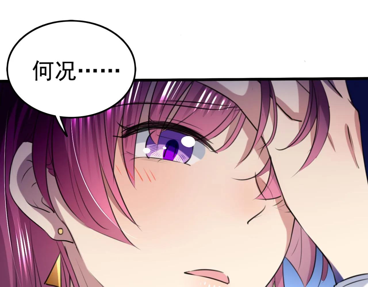 第317话 你也是穿越者？ 第41页