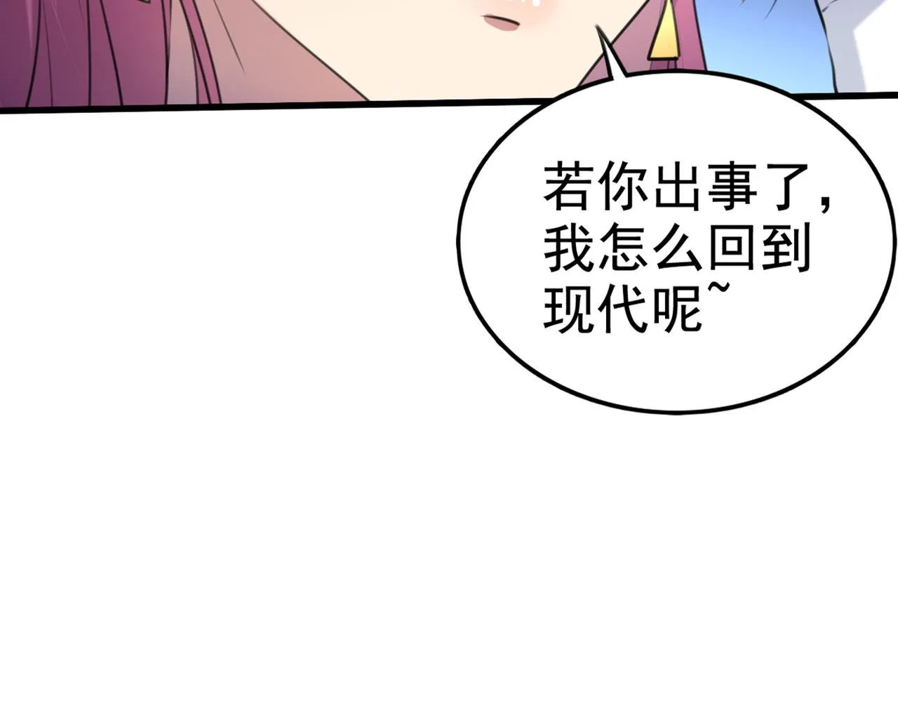 第317话 你也是穿越者？ 第42页