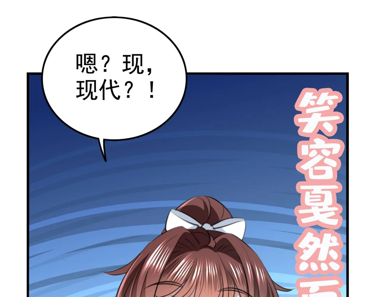 第317话 你也是穿越者？ 第44页
