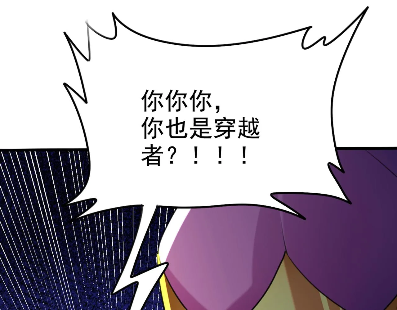 第317话 你也是穿越者？ 第47页