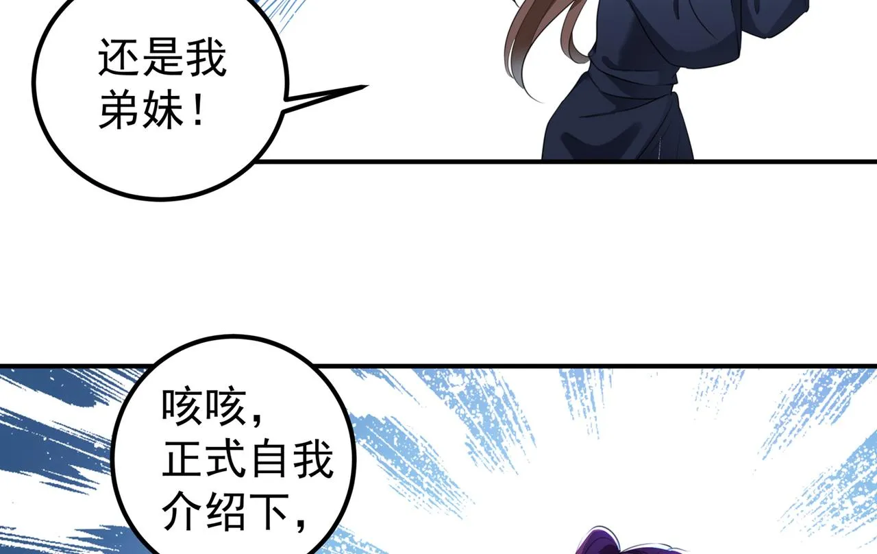第317话 你也是穿越者？ 第54页
