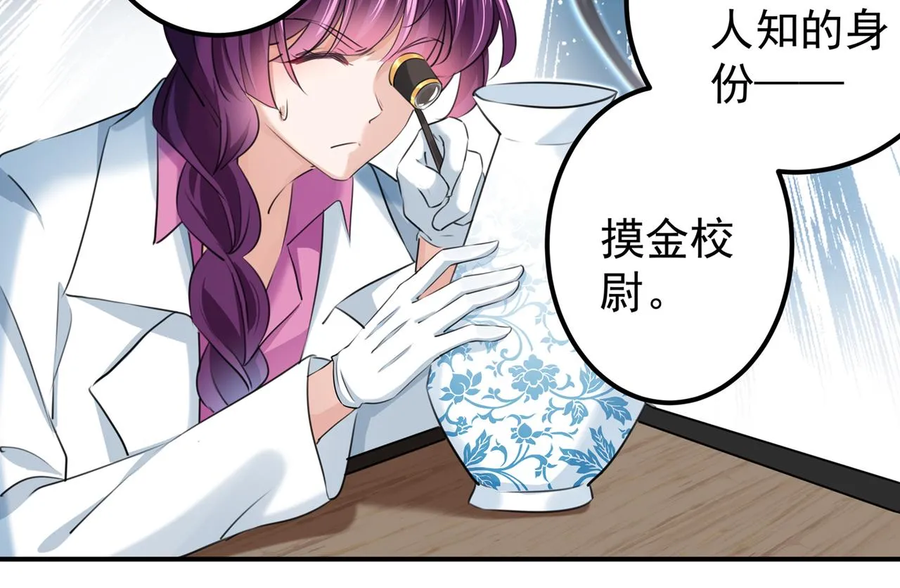第317话 你也是穿越者？ 第56页