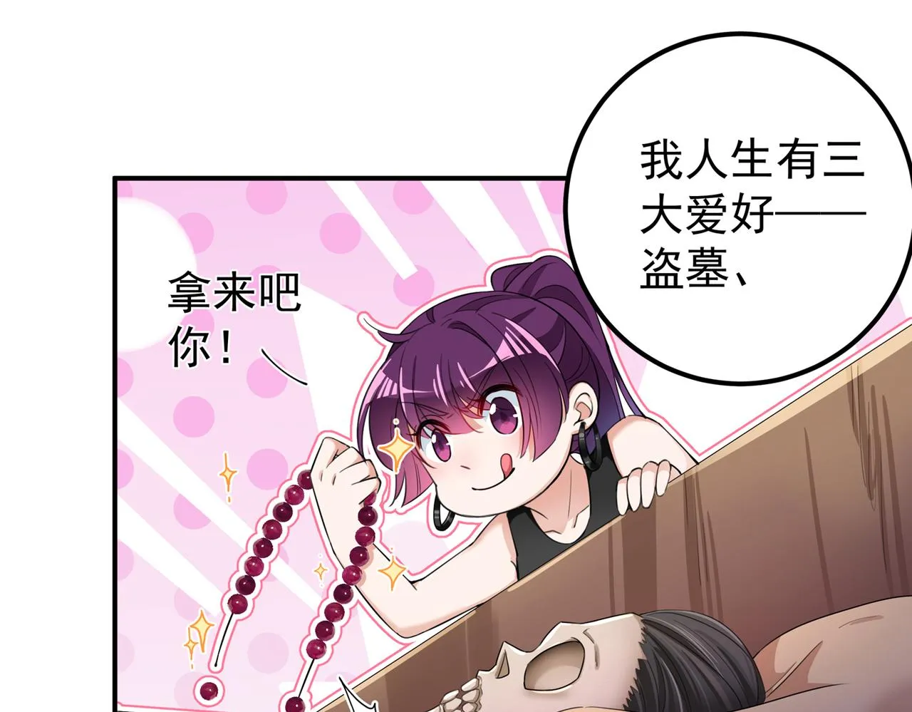 第317话 你也是穿越者？ 第57页