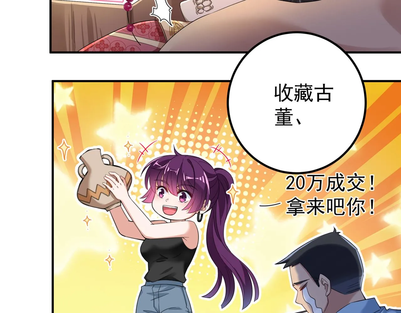 第317话 你也是穿越者？ 第58页