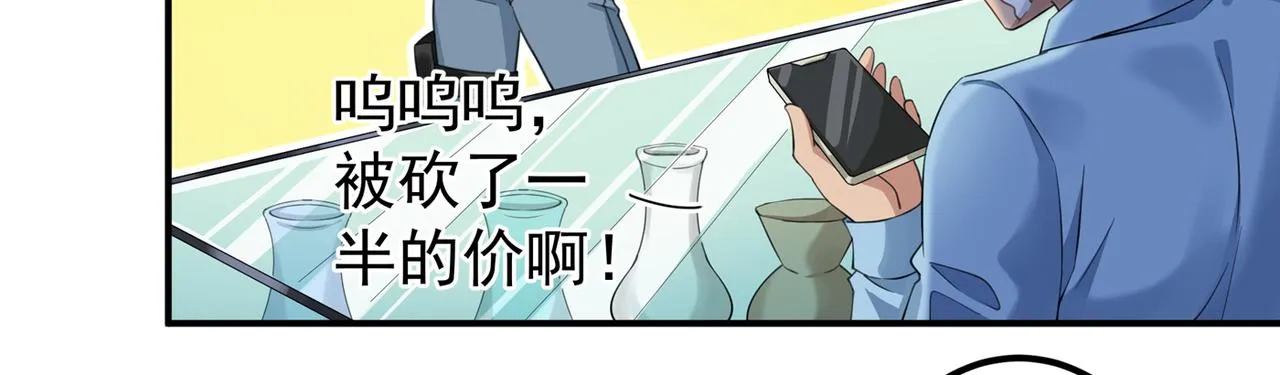 第317话 你也是穿越者？ 第59页