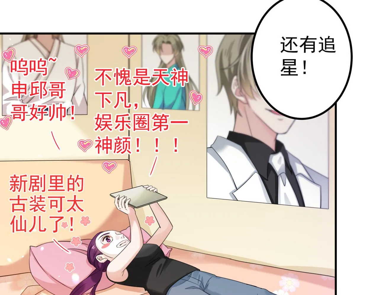 第317话 你也是穿越者？ 第60页