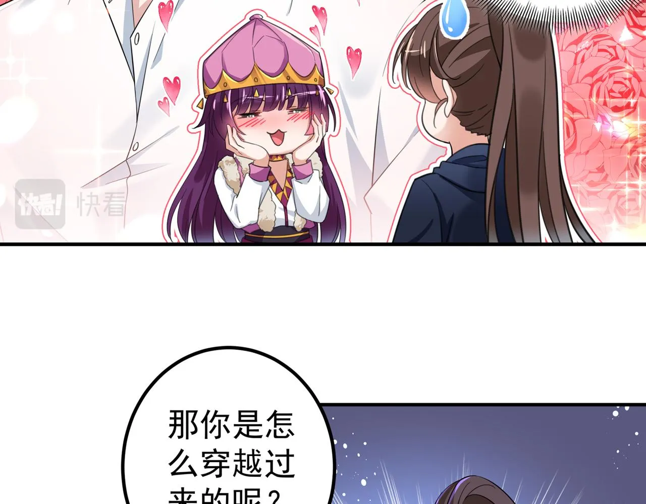 第317话 你也是穿越者？ 第63页