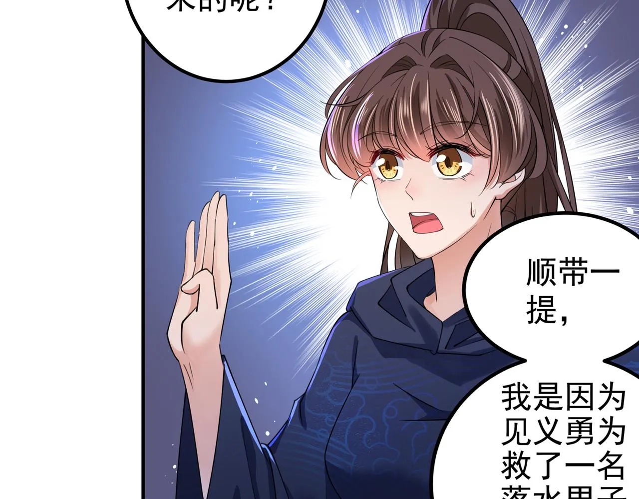 第317话 你也是穿越者？ 第64页