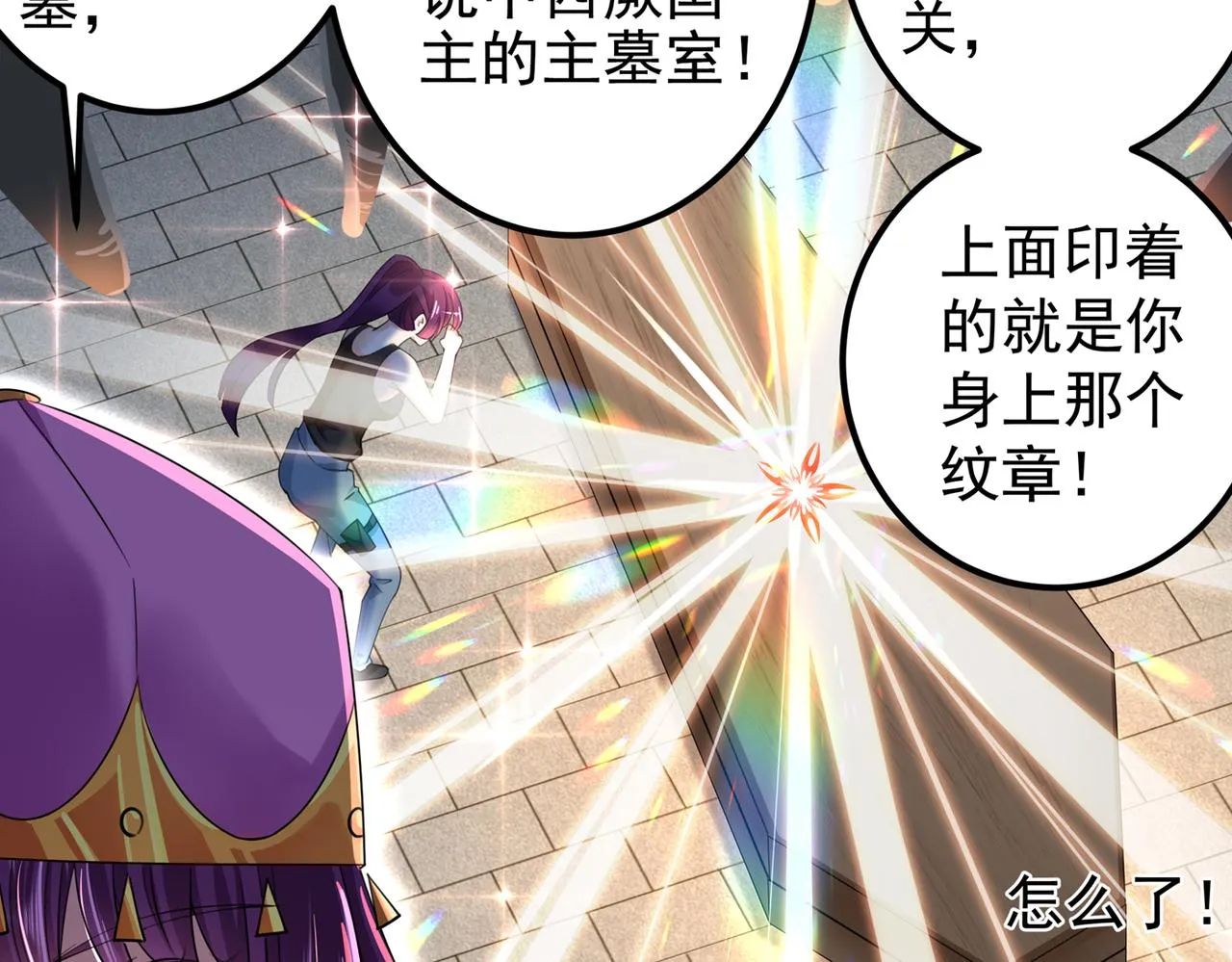 第317话 你也是穿越者？ 第67页