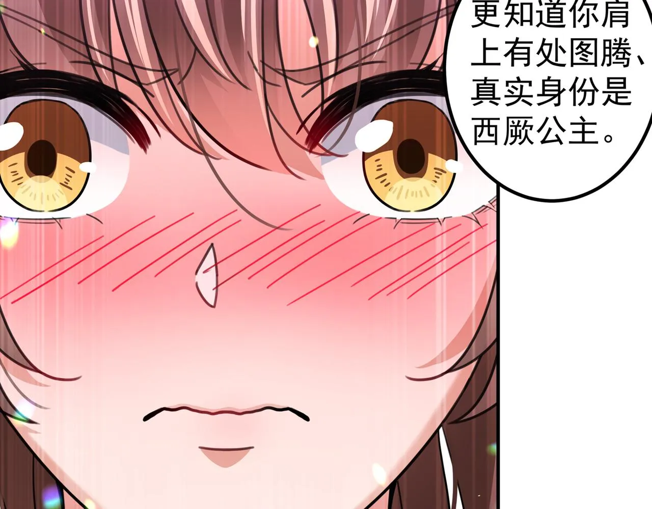 第317话 你也是穿越者？ 第77页