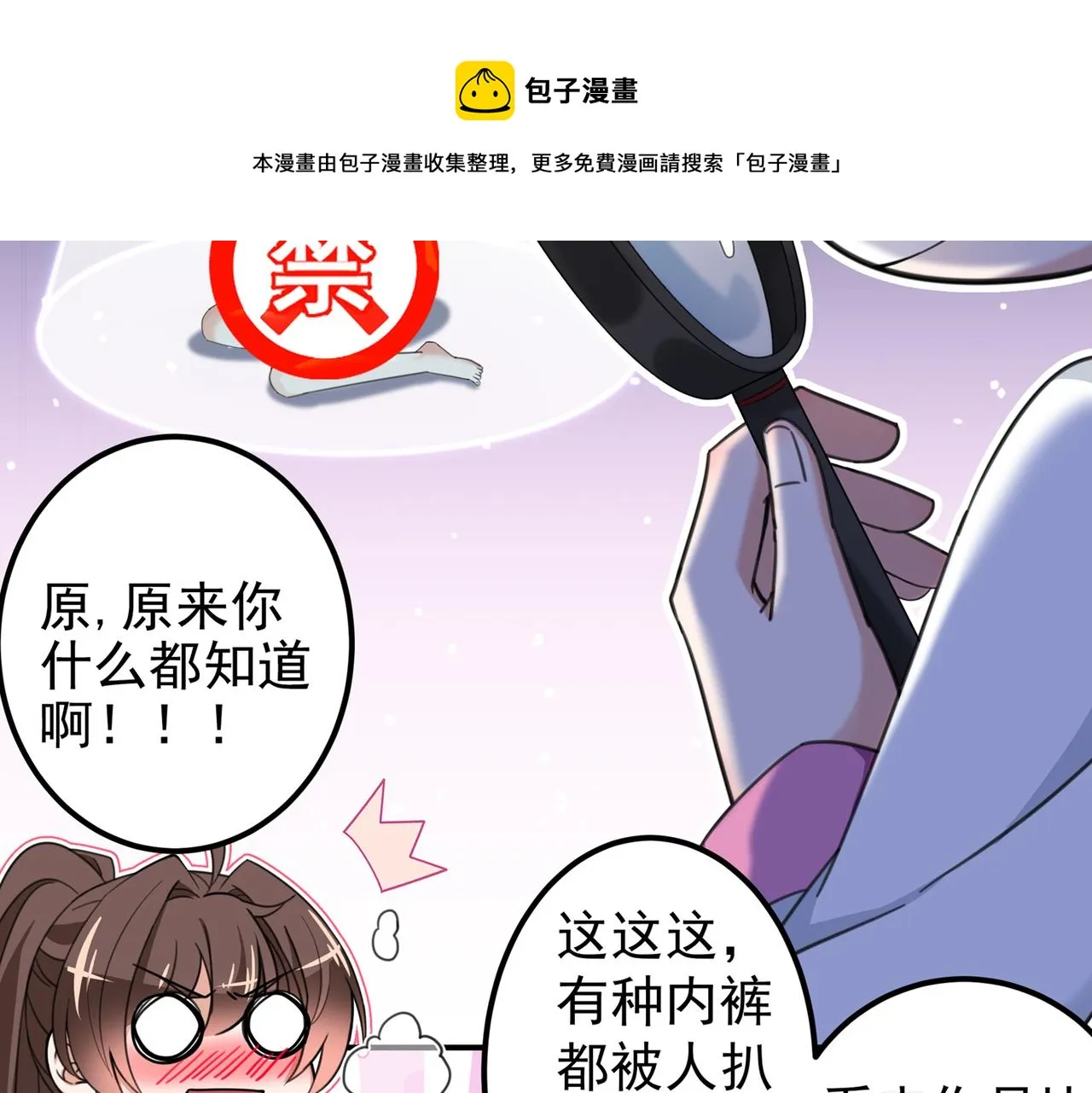 第317话 你也是穿越者？ 第80页