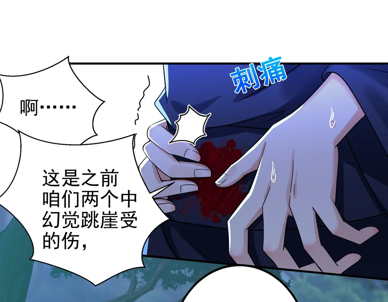 第317话 你也是穿越者？ 第85页