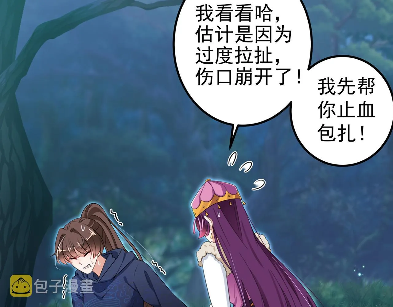 第317话 你也是穿越者？ 第86页