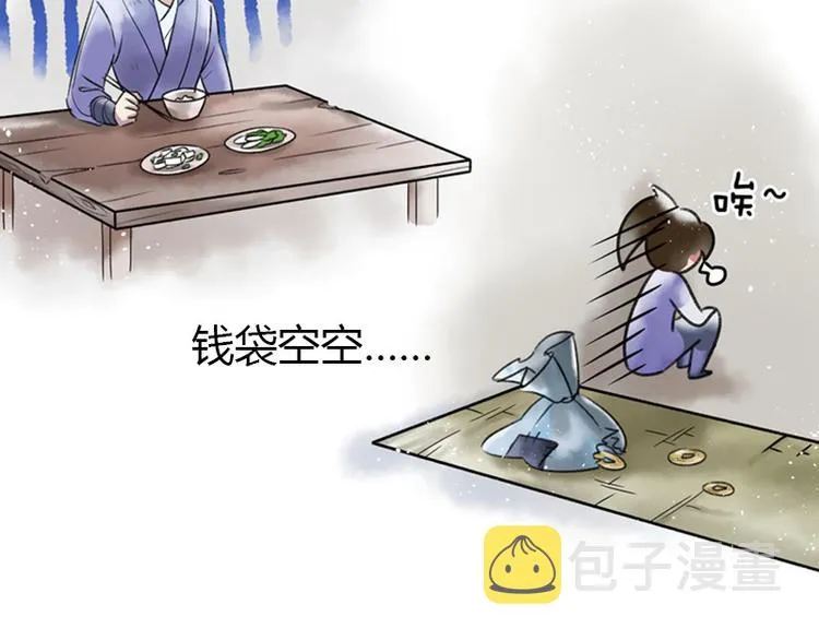 序章 第10页