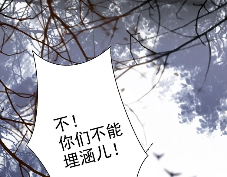 第1话 穿越到棺材里 第1页