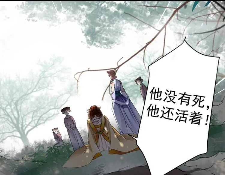 第1话 穿越到棺材里 第4页