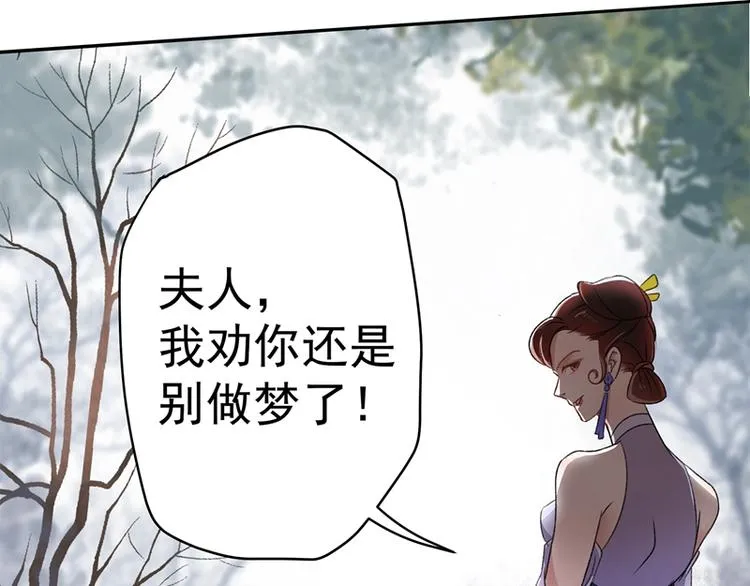 第1话 穿越到棺材里 第7页