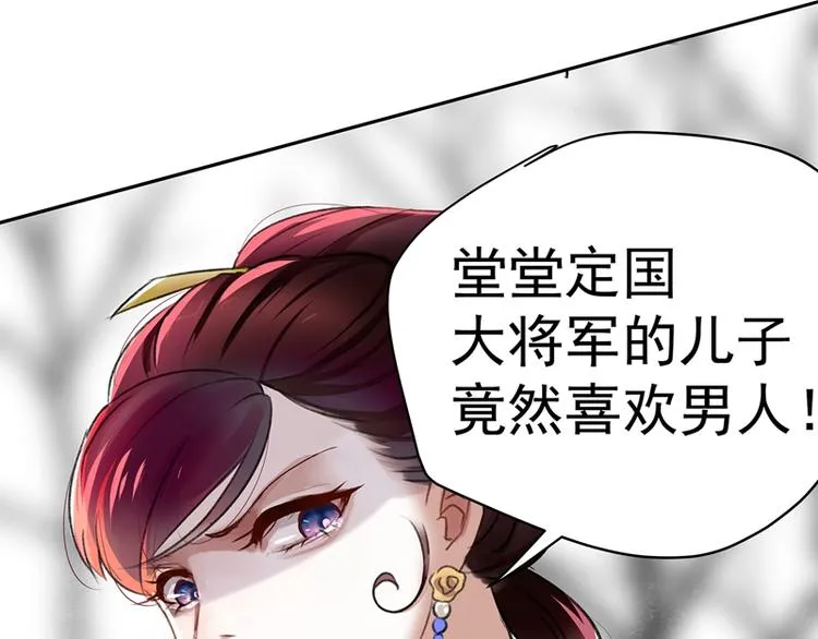 第1话 穿越到棺材里 第10页