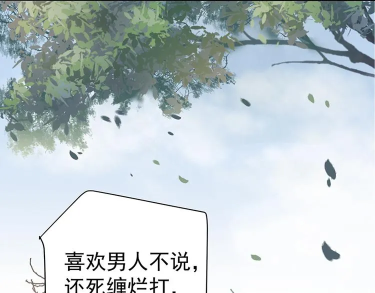 第1话 穿越到棺材里 第12页