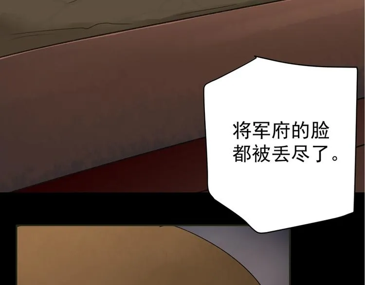 第1话 穿越到棺材里 第14页