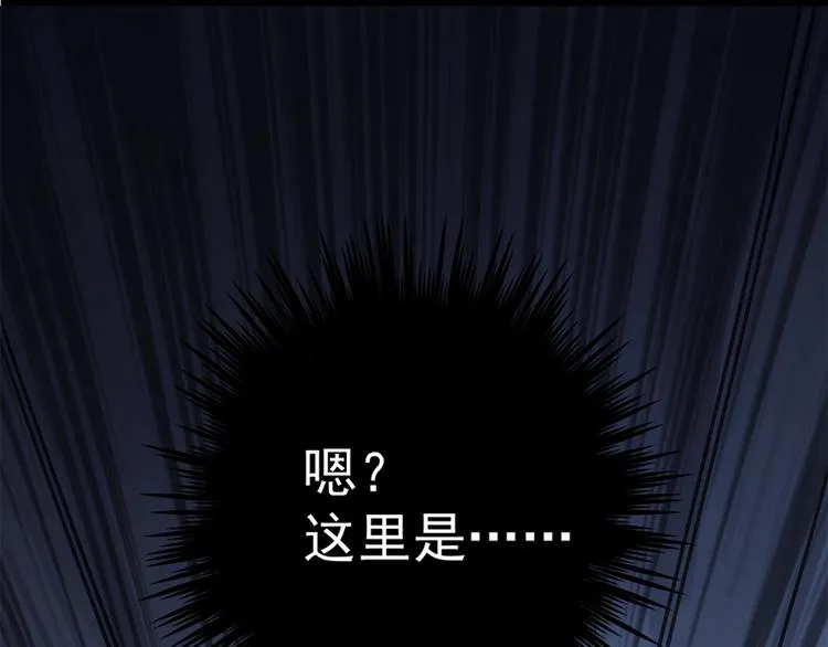第1话 穿越到棺材里 第22页