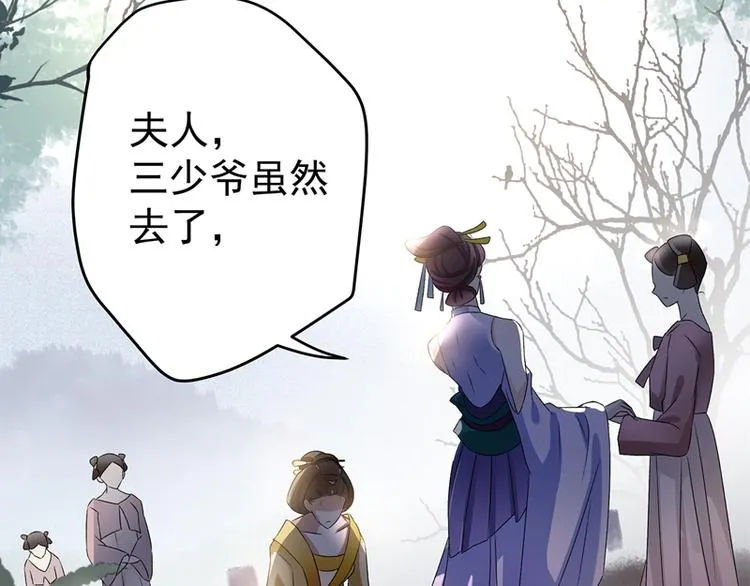 第1话 穿越到棺材里 第34页