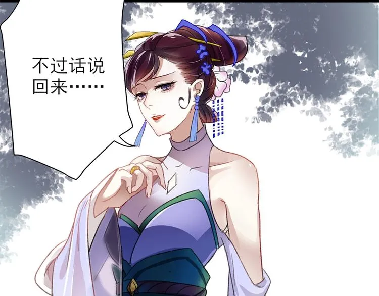 第1话 穿越到棺材里 第37页