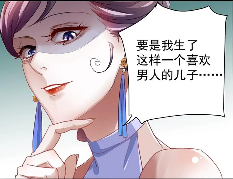 第1话 穿越到棺材里 第39页