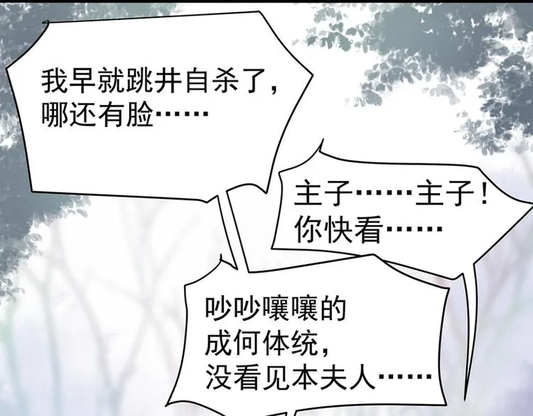 第1话 穿越到棺材里 第40页