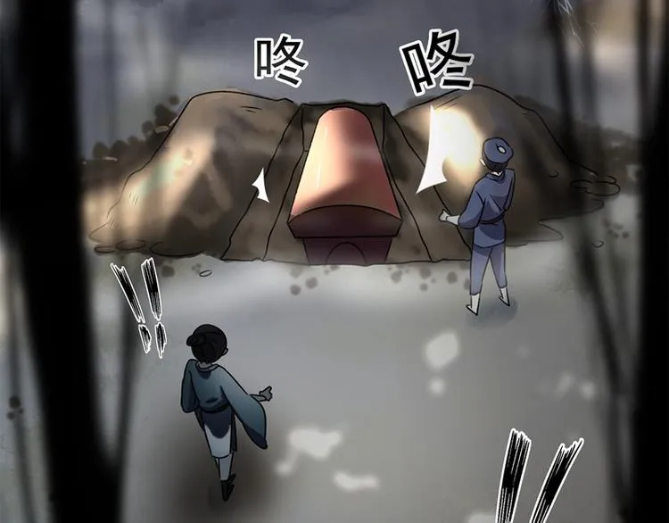 第1话 穿越到棺材里 第43页