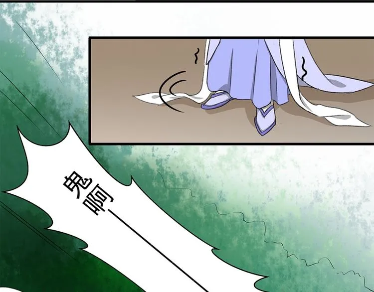 第1话 穿越到棺材里 第66页
