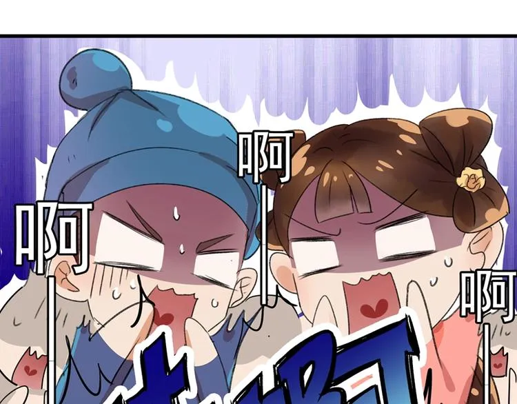 第1话 穿越到棺材里 第68页