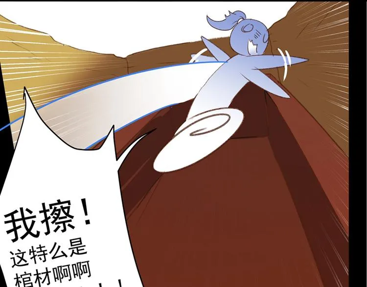 第1话 穿越到棺材里 第75页