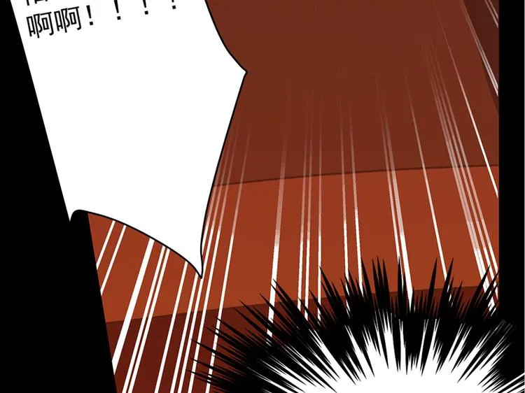 第1话 穿越到棺材里 第76页