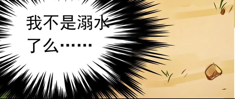 第1话 穿越到棺材里 第79页