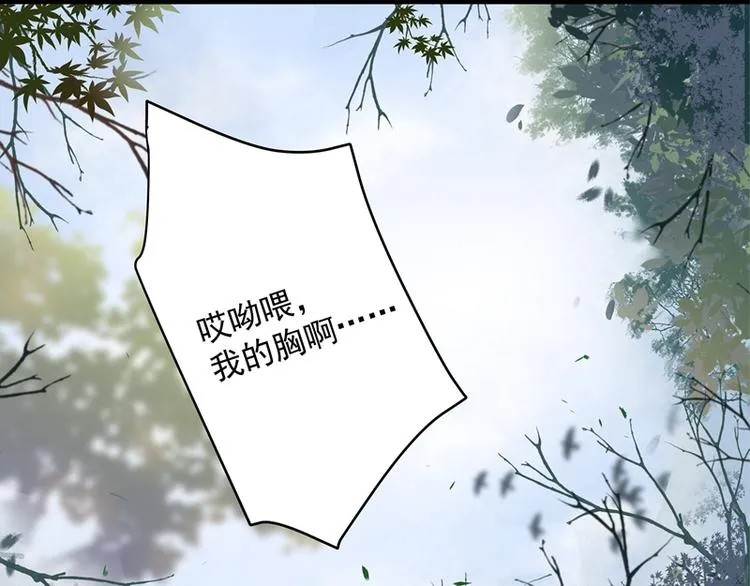 第1话 穿越到棺材里 第83页