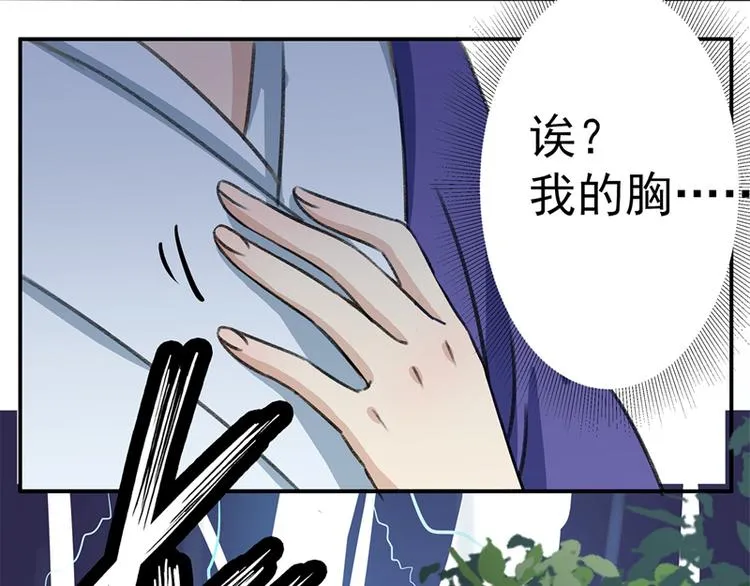第1话 穿越到棺材里 第85页