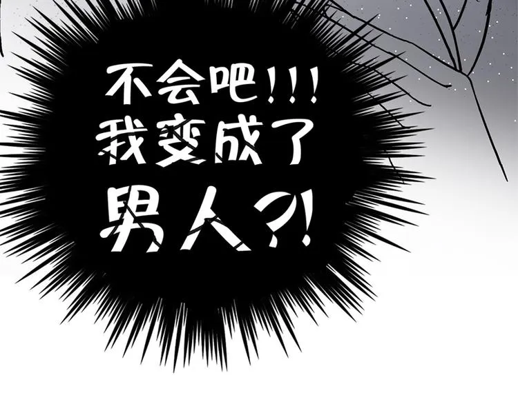 第1话 穿越到棺材里 第92页