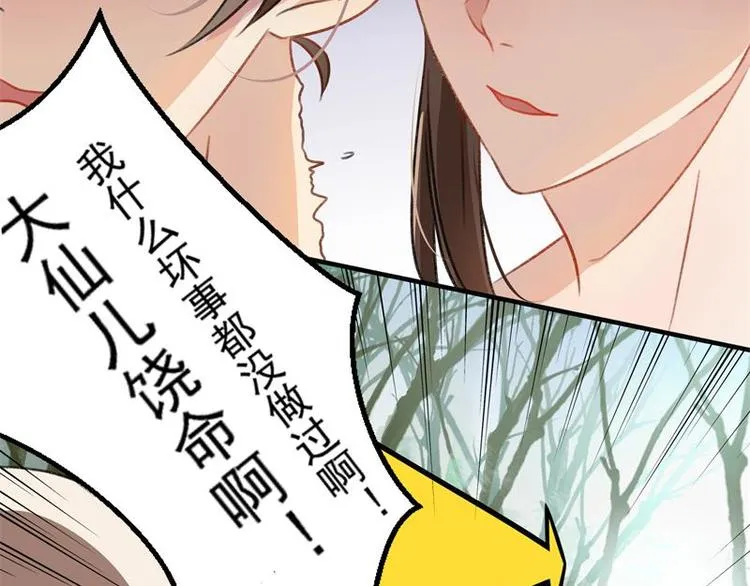 第2话 我居然变成了男人？ 第8页