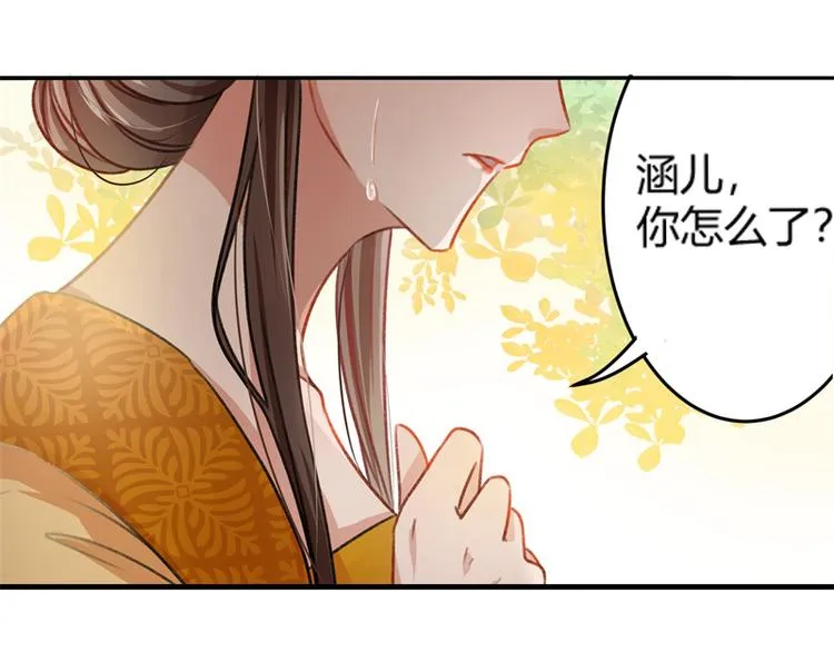 第2话 我居然变成了男人？ 第11页