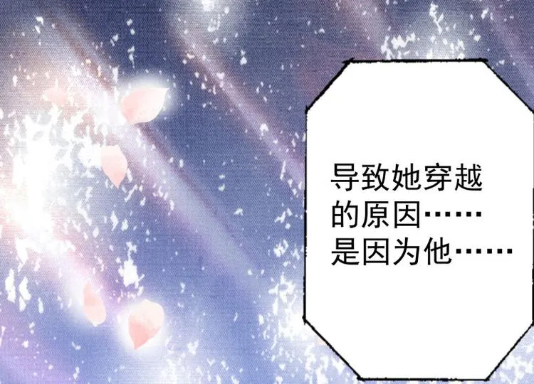 第2话 我居然变成了男人？ 第37页