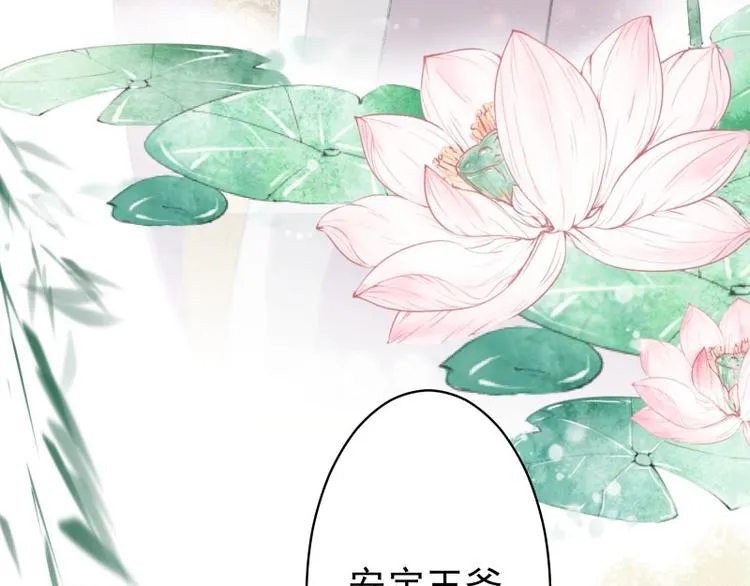 第2话 我居然变成了男人？ 第41页