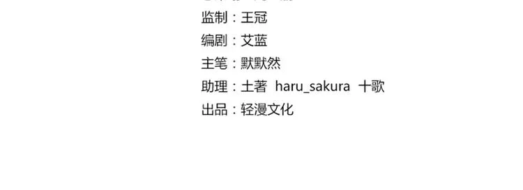 第3话 回府算账 第4页