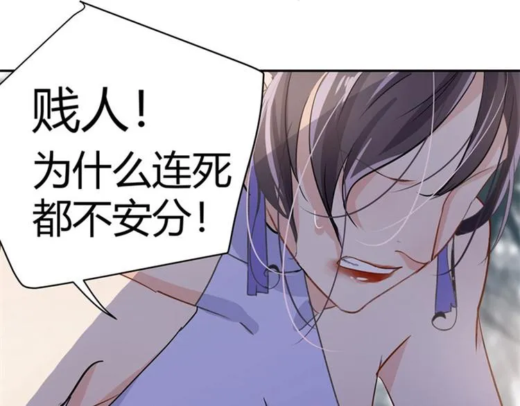 第3话 回府算账 第7页