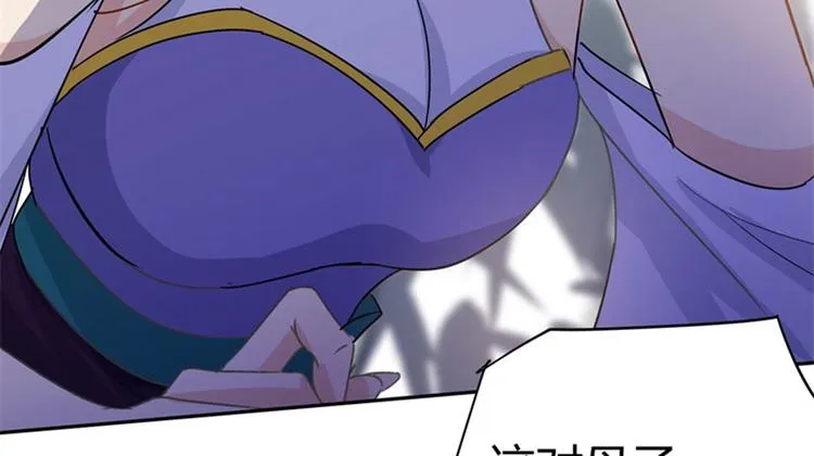 第3话 回府算账 第8页
