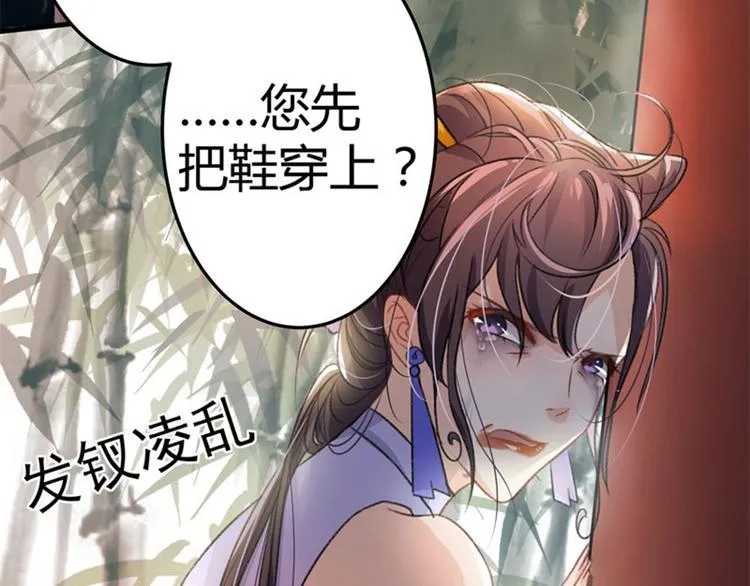 第3话 回府算账 第11页