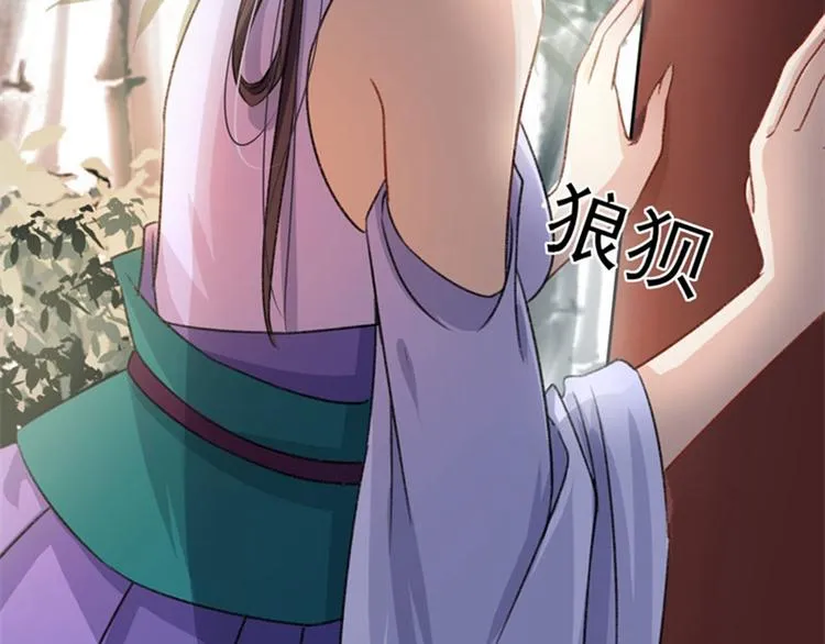 第3话 回府算账 第12页