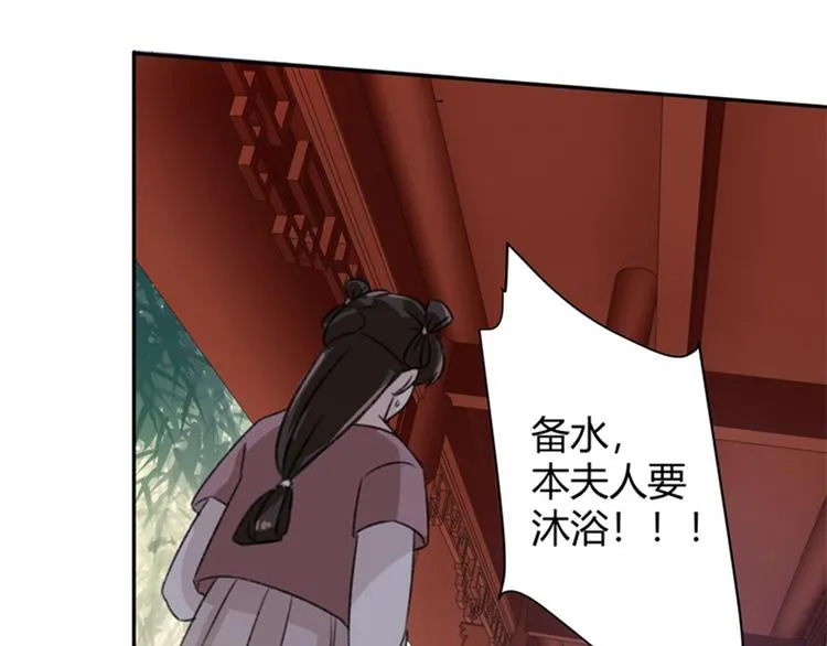 第3话 回府算账 第14页