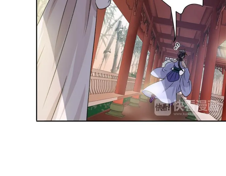 第3话 回府算账 第15页