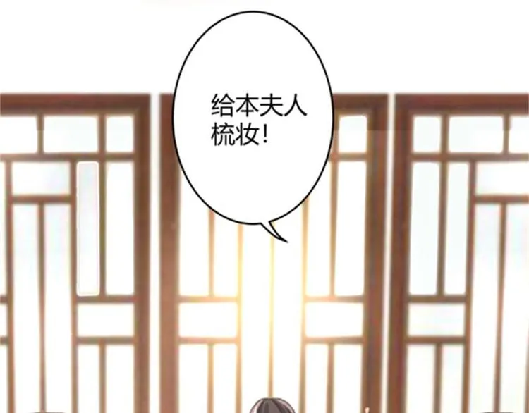 第3话 回府算账 第25页